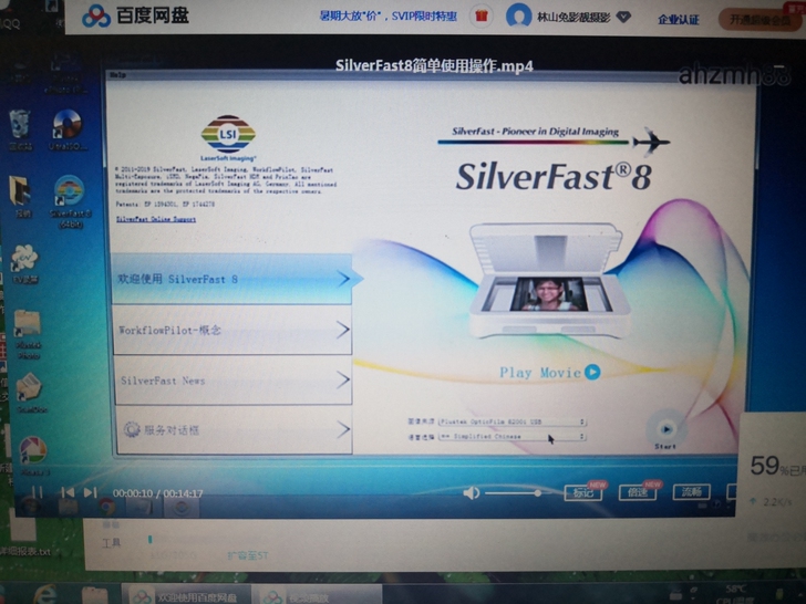 SilverFast 8.8 Ai Stu...