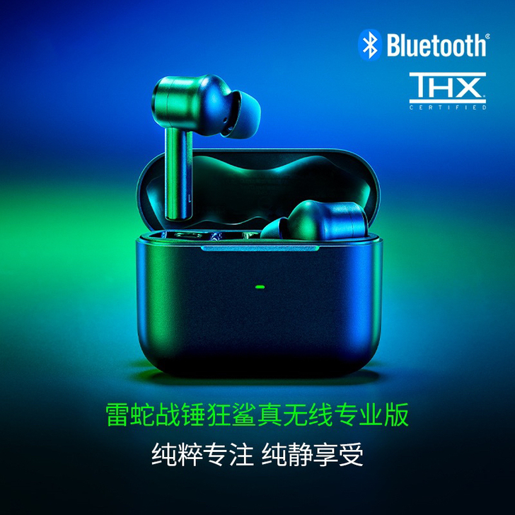 全新正品Razer雷蛇战锤狂鲨真无线专业版