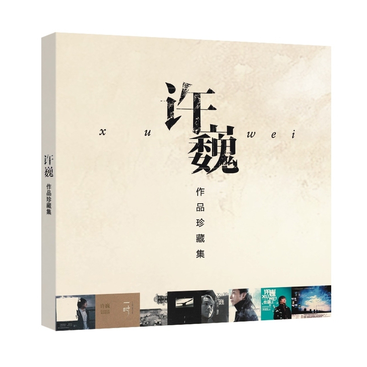 许巍3cd，正版全新