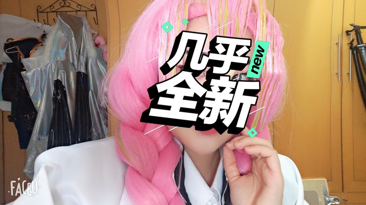 鬼灭之刃 ICOS家甘露寺蜜璃 cos服