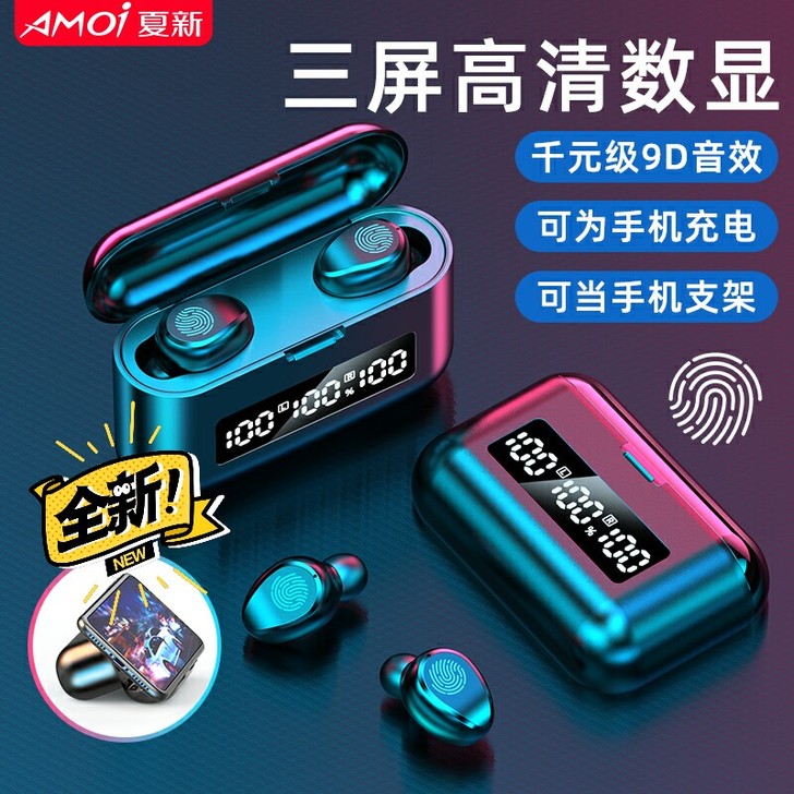 全新夏新真无线蓝牙耳机双耳高音质迷你小型高...
