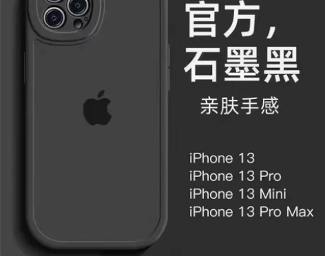 苹果13手机壳12新款13pro圆角硅胶1...