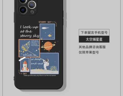 【狂欢价】太空捕星星适用iPhone12手...