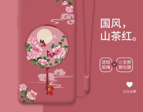 扇蝶花月手机壳适用于苹果8/6plus手机...