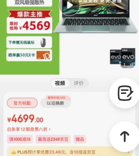 宏碁(Acer)非凡S3 全新12核Evo...