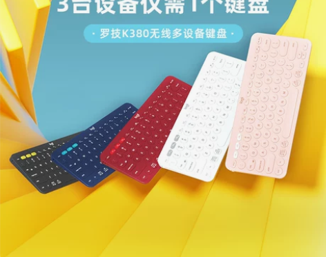 【狂欢价】【官方旗舰店】罗技K380无线蓝...