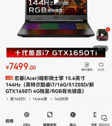 宏碁暗影骑士擎十代i7， 后在售后花四百加...