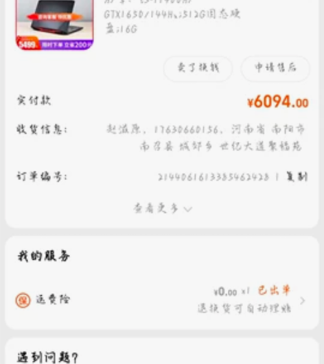 acer暗影骑士擎 感兴趣的话点“我想要”...