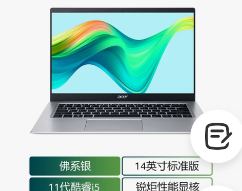 【天猫双12】[轻薄爆款]Acer/宏碁蜂...