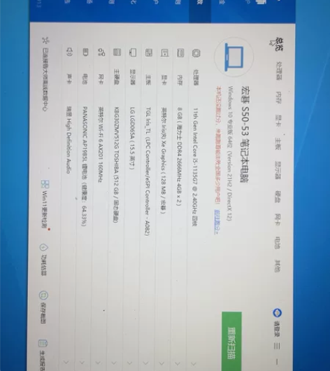 宏碁新蜂鸟 fun s50 i5 11代 ...