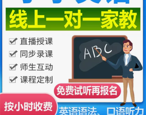 小学初中英语老师线上一对一辅导！五年教学经...