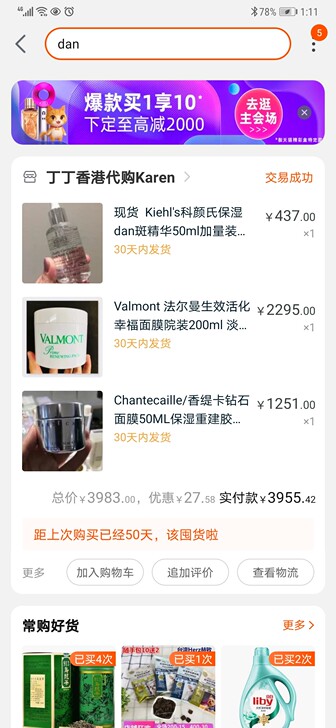 现货  Kiehl##amp；#39；s科...