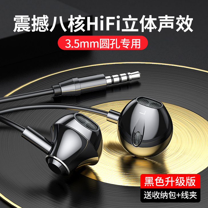 兰士顿 手机耳机