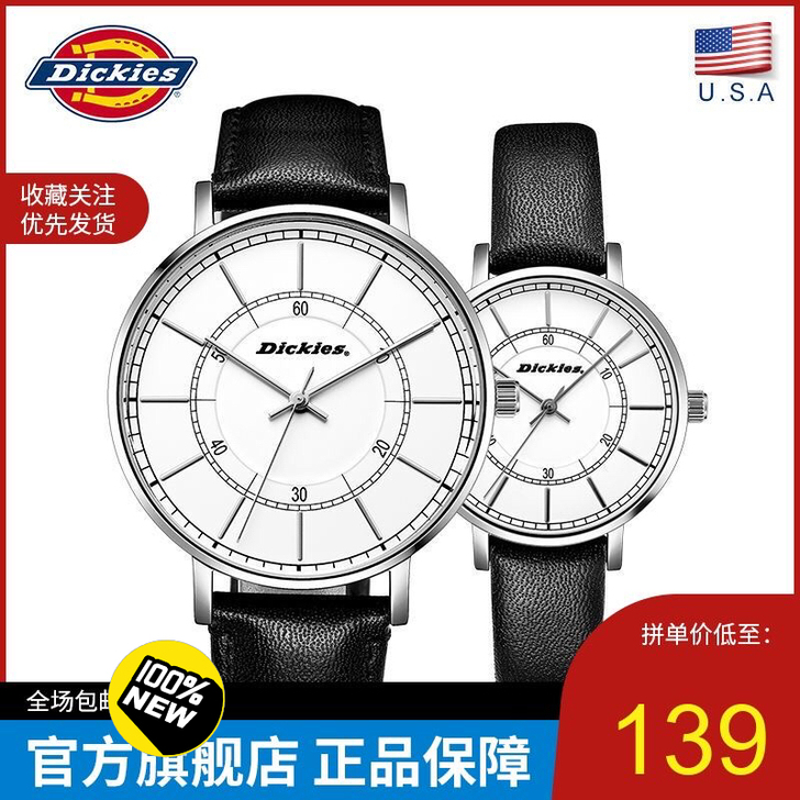 Dickies旗舰店潮流手表男女表时尚气质...