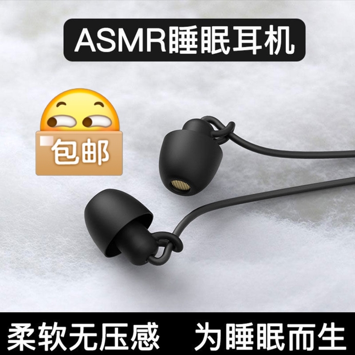 入耳式睡眠耳机asmr专用侧睡降噪舒适不压...