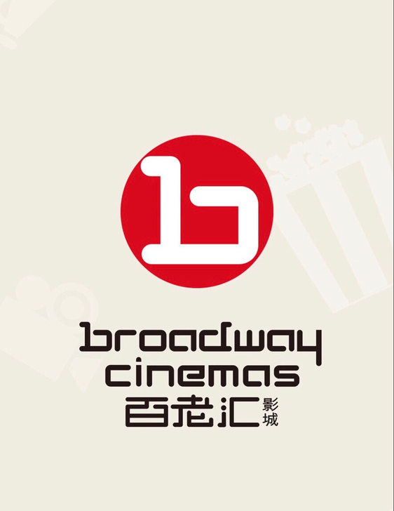 百丽宫 百老汇影院 电影票低价出售