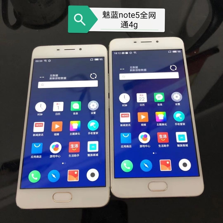 魅族魅蓝note5 移动联通电信全网通4g