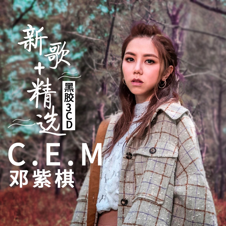 邓紫棋专辑CD新歌曲流行音乐光盘 汽车载C...