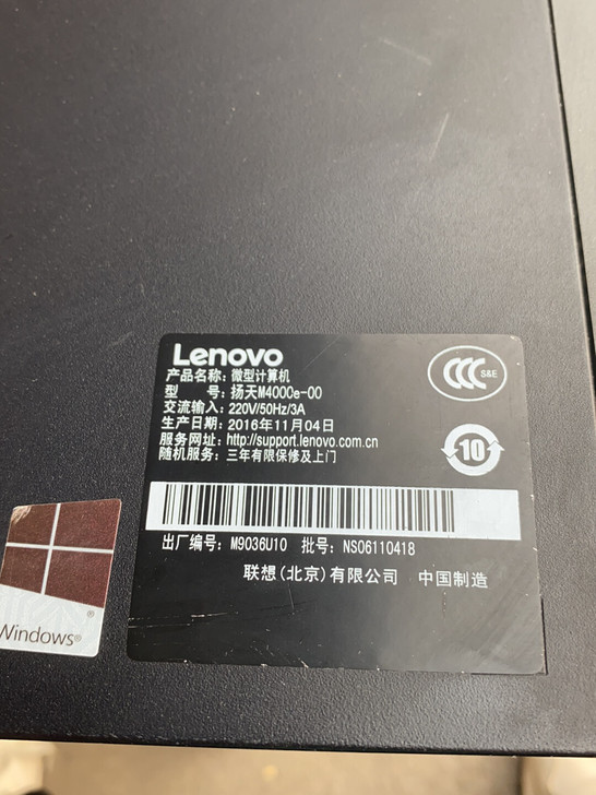 联想台式小机箱