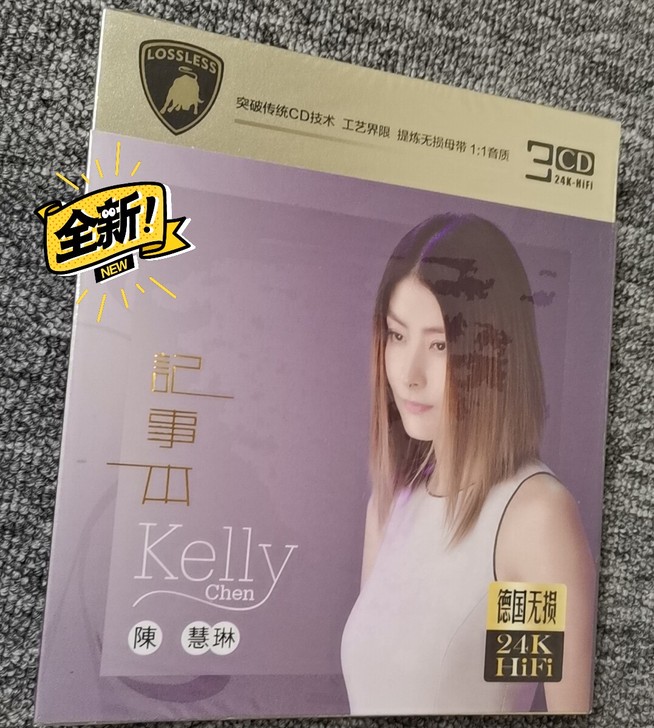 陈慧琳  记事本无损音质24K金3CD