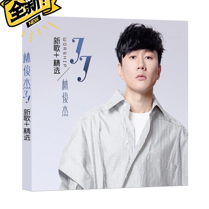 18元林俊杰专辑cd正版新歌精选流行歌曲无...