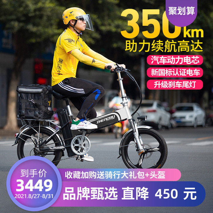 ZB/正步 电动自行车