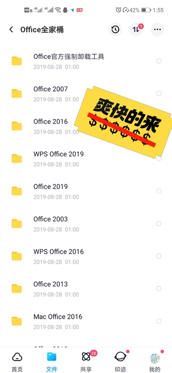 2021计算机二级考试专用ms offic...