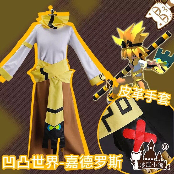 #cos#【售】凹凸世界 嘉德罗斯cos