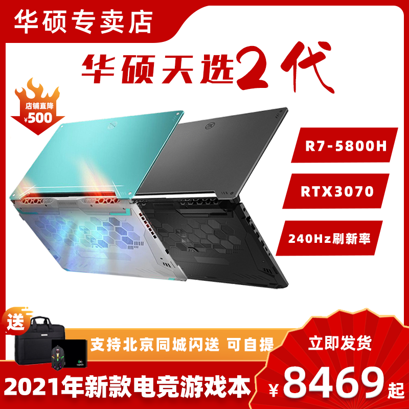 Asus/华硕 笔记本电脑 天选 air ...