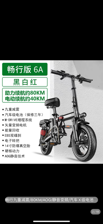 小区不准电动车上楼