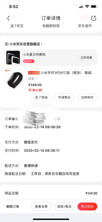 给老人买的小米手环3，结果不带，不闲置，有...