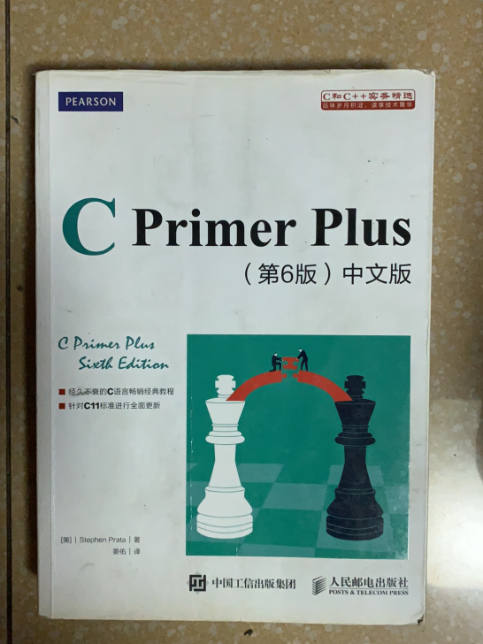 c primer plus