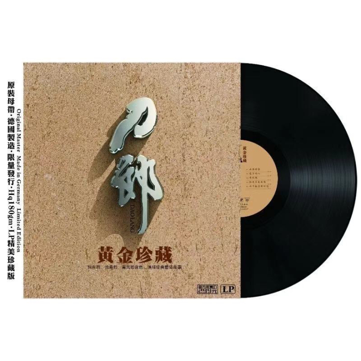 刀郎黑胶唱片 留声机唱片(全新未开封)原装...