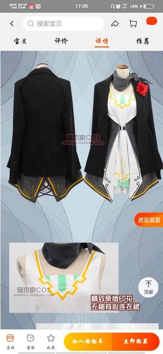 凹凸世界cos艾比埃米cosplay服潜行...