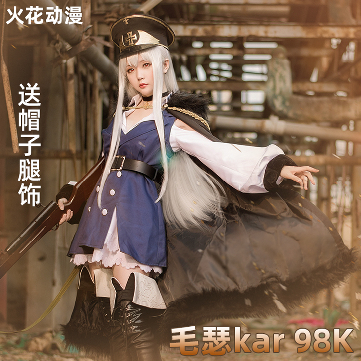 火花动漫 Cosplay女装