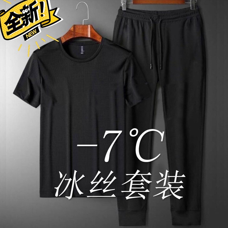 男装速干运动套装冰丝男士休闲套装中青年网眼...