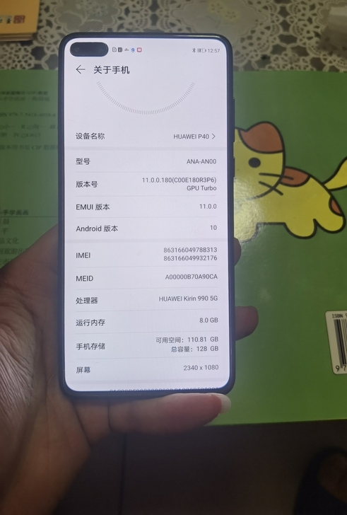 华为P40 8+128 过保 单机