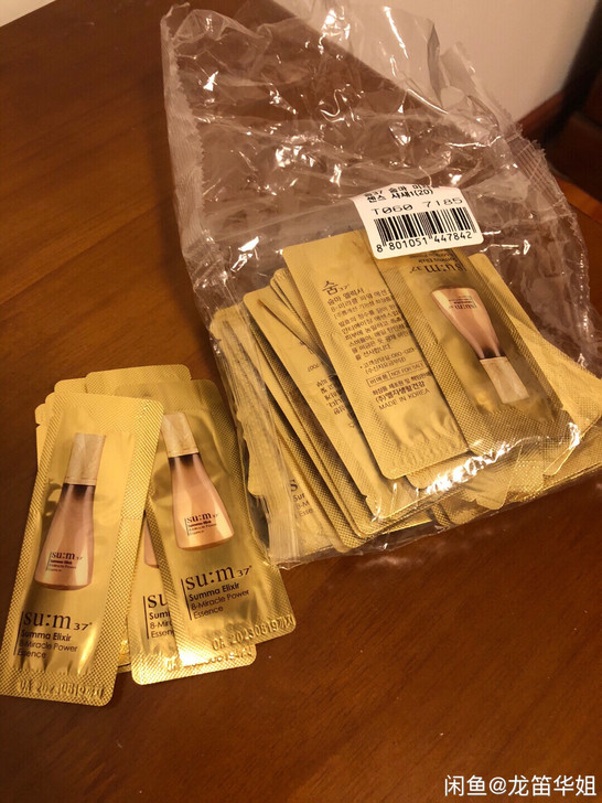 苏玛8秒全效精华，60片小样和正装60ml...