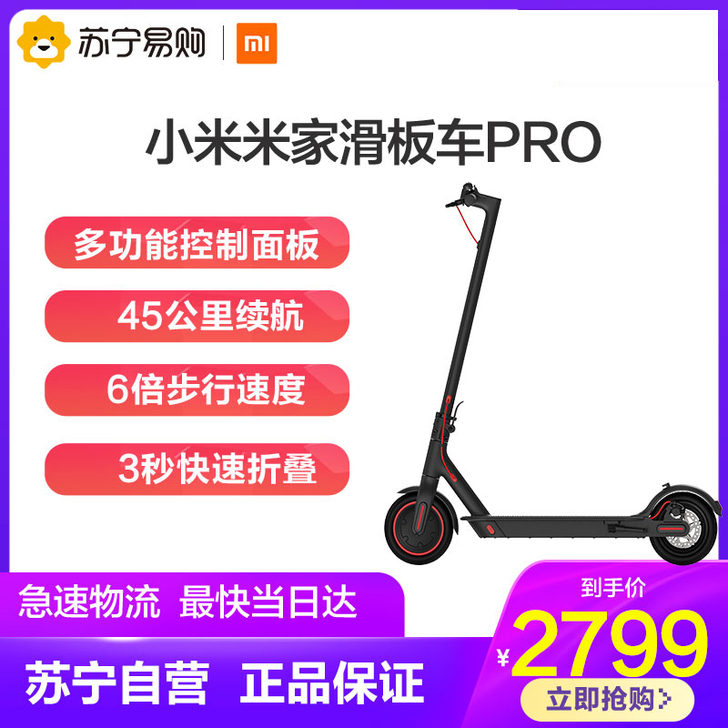 小米电动滑板车Pro米家儿童双轮折叠代步漂...