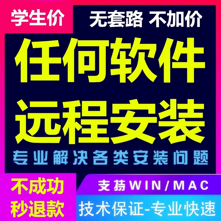 ps pr ai ae 等各种软件安装