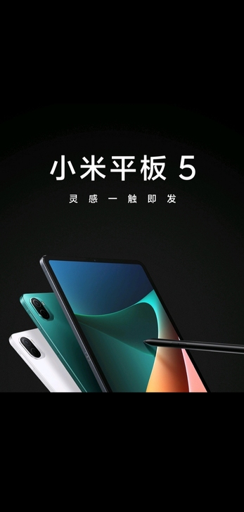 小米平板5pro 6+128g 机身加包装...