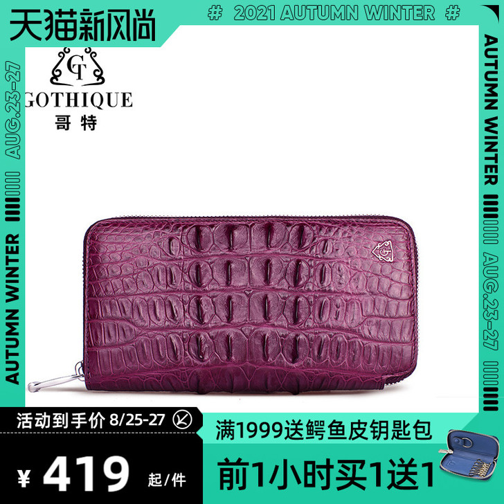 GOTHIQUE/哥特 钱包