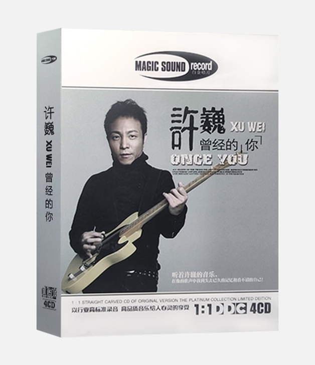 许巍歌曲cd碟片正版专辑唱片珍藏歌曲作品全...