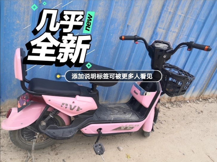 新旧程度 九成新