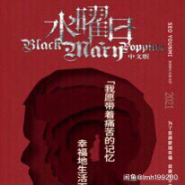 低价出音乐剧水曜日合肥、韩国高口碑悬疑推理...