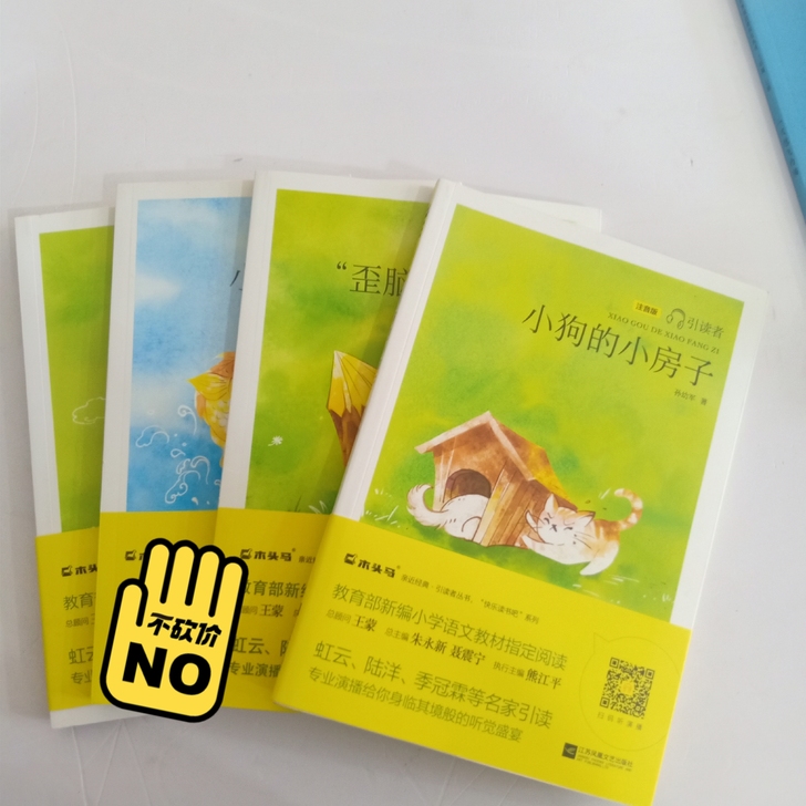 教育部统编小学语文教材指定阅读快乐读书吧系...