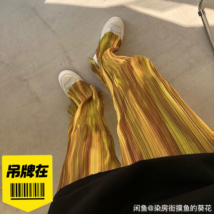 琥珀黄渐变开叉百褶时髦高档冰丝裤女夏宽松显...