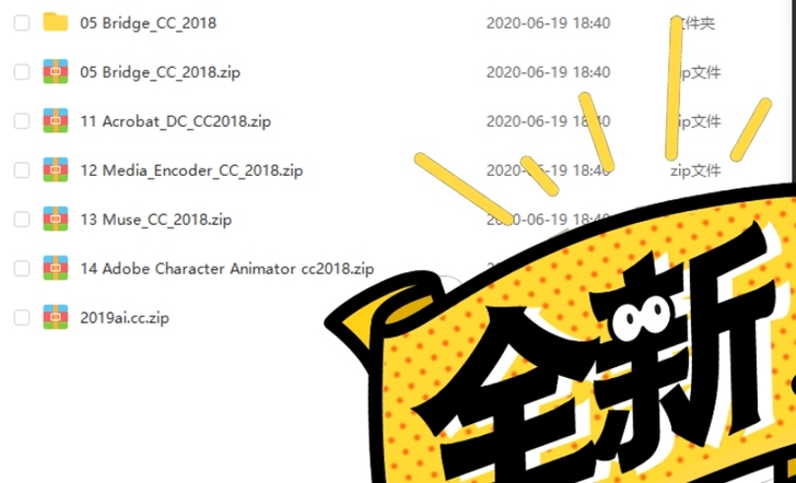 PS/AI软件,最新版本到2019,介意慎拍