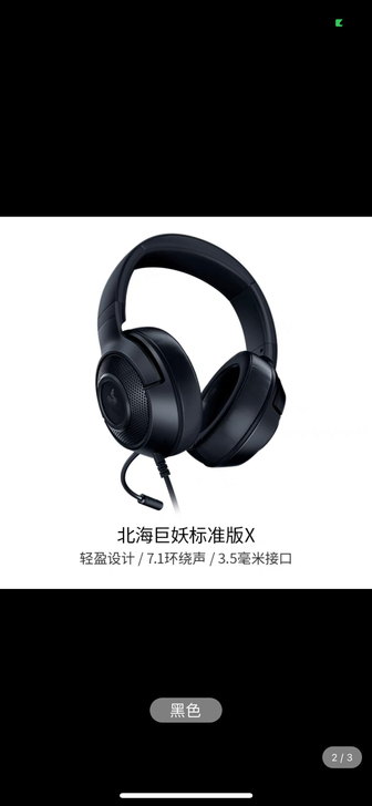 雷蛇北海巨妖