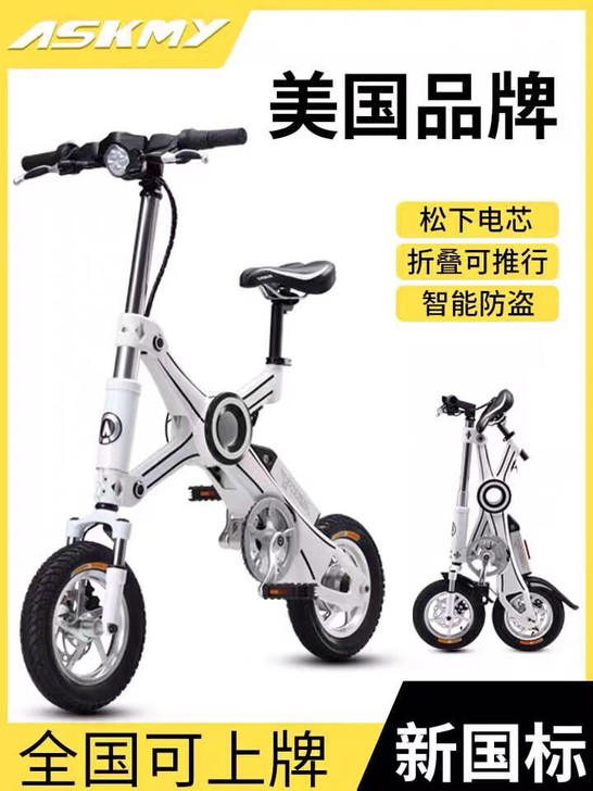 恩斯迈X3全新电动折叠自行车，品牌型号 T...
